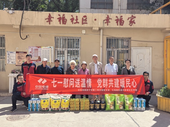 社區(qū)慰問(wèn).jpg